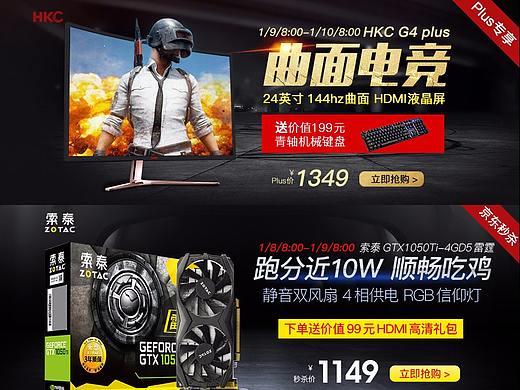 显示器banner