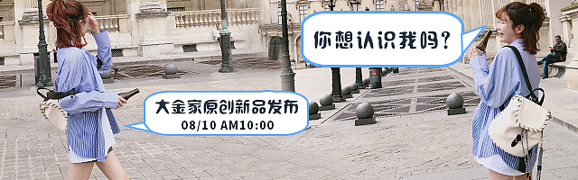 【大金家】两金冠网红女装店钻展广告创意图