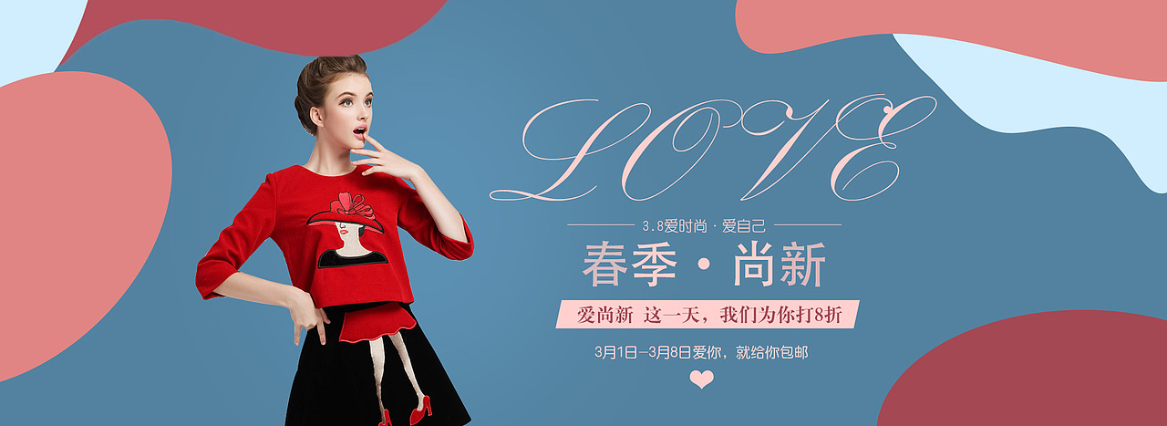 电商女装banner