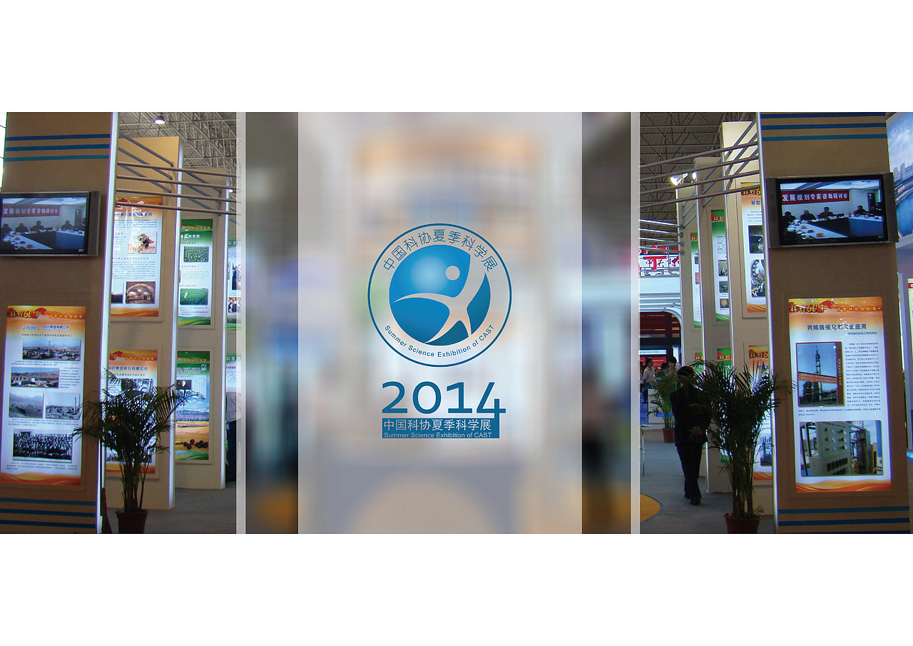 科協(xié)夏季科技展vi（圖ZMTU2NzAyMDMy） - Logo - 站酷設(shè)計(jì)師飛飛非非原創(chuàng)素材 - 站酷ZCOOL