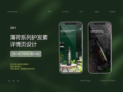 洗护详情页 x2 