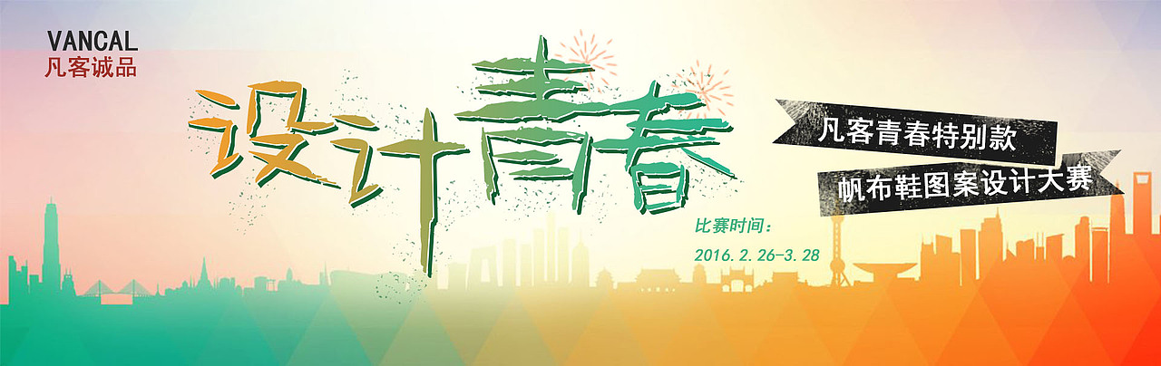 设计青春 banner（图ZNDQwMzQ2NTI=） - 海报 - 站酷设计师zoey_小蘑菇原创素材 - 站酷ZCOOL