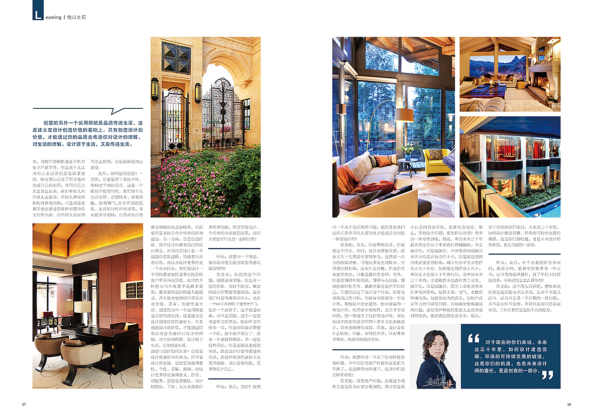 金太阳集团-《饰界家居》内刊杂志（图ZODAyNTAzOTY=） - 书籍/画册 - 站酷设计师莫奈莫奈原创素材 - 站酷ZCOOL