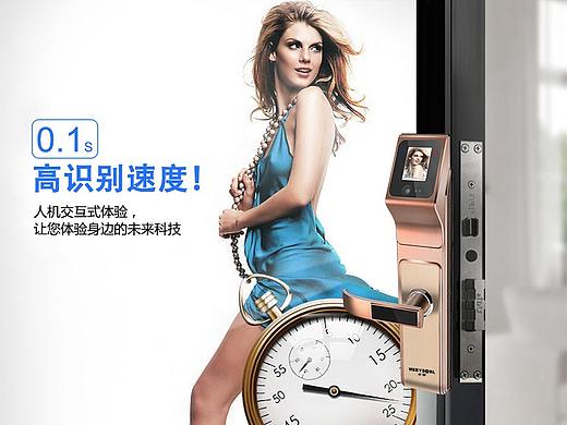 人脸识别锁详情（个人主页-ZMjU5NzI0MDg=） - 电商 - 站酷设计师大慧Hhhh原创素材 - 站酷ZCOOL