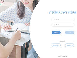 学校管理系统