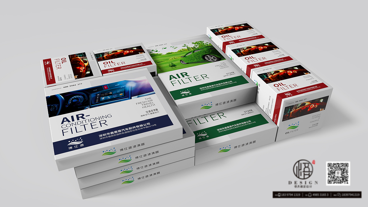 滤清器包装盒设计