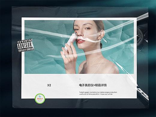 美眼仪/精华水/详情X2