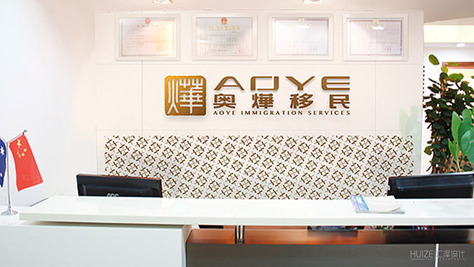 移民服务公司LOGO（图ZMTg2MjUyODA=） - Logo - 站酷设计师True_2007原创素材 - 站酷ZCOOL