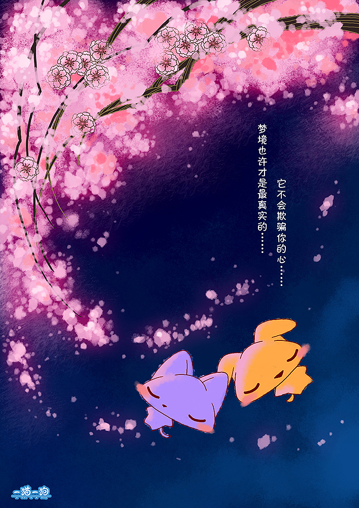 一猫一狗小心情系列之一 10篇（图ZMTIyMDc3NTI=） - 单幅漫画 - 站酷设计师油一一原创素材 - 站酷ZCOOL