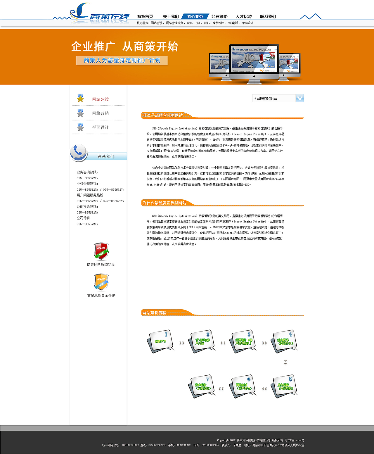 商务网站 设计