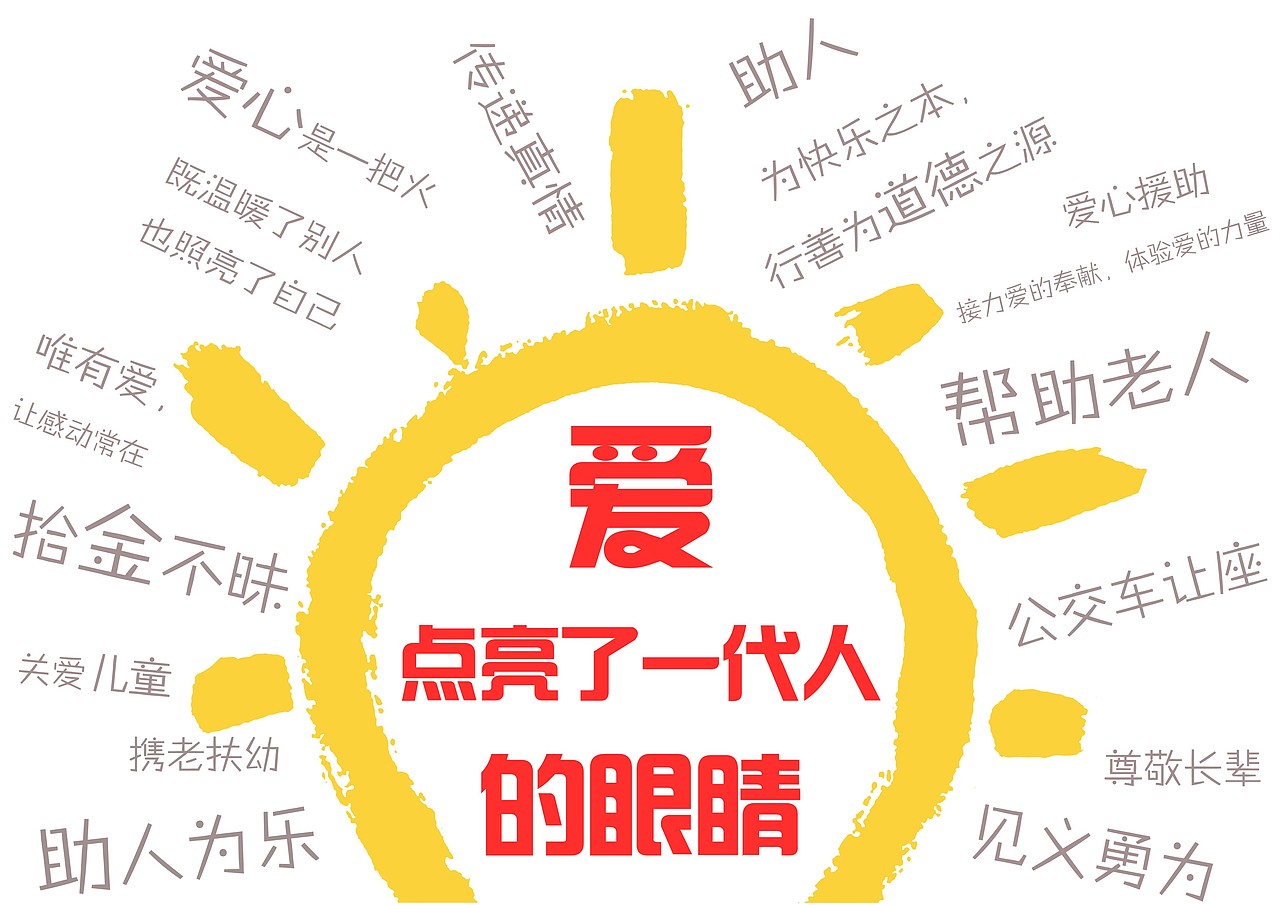 海报设计（图ZMTMwMzg3NjI0） - 海报 - 站酷设计师姜路路原创素材 - 站酷ZCOOL