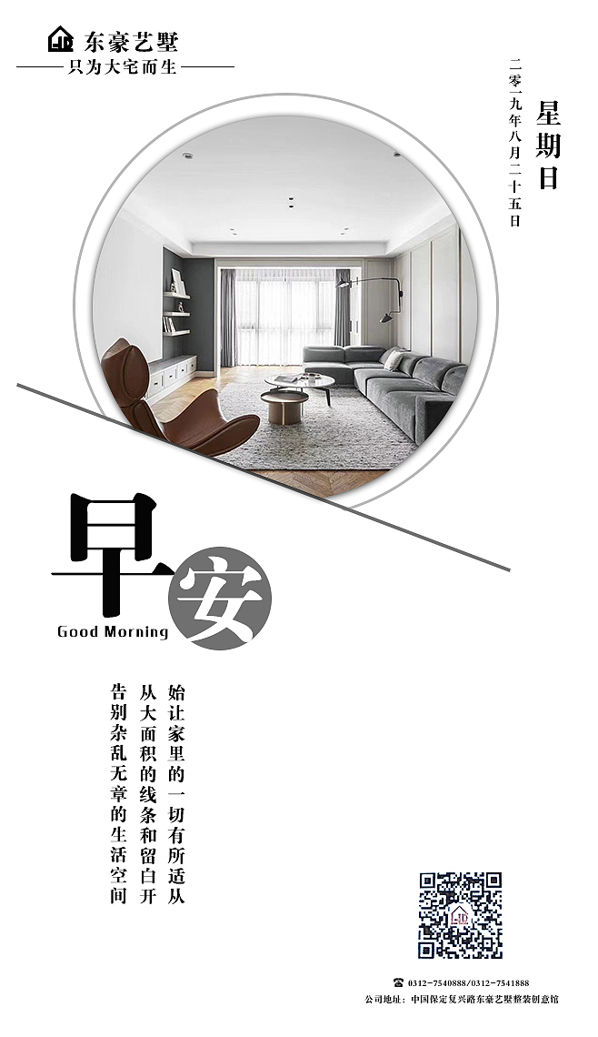 早安（图ZMTc0NTcwMDk2） - 海报 - 站酷设计师Big哥哥原创素材 - 站酷ZCOOL