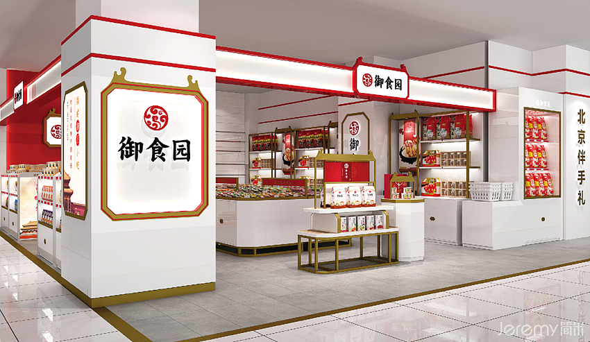 北京御食园食品si系统设计(简米设计)