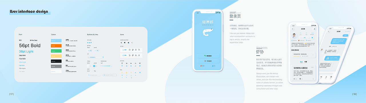 交互设计作品集