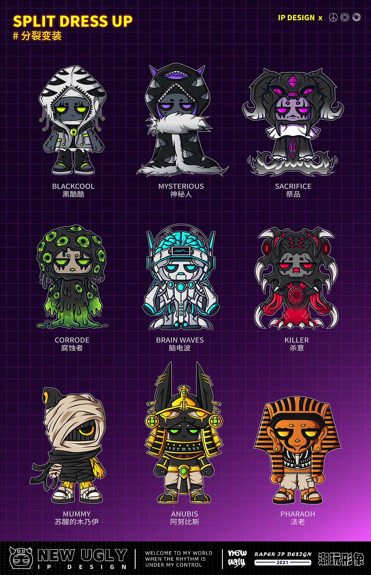 NEW UGLY | 潮玩IP形象设计（图ZMjc0NDk5MzUy） - IP形象 - 站酷设计师言帆原创素材 - 站酷ZCOOL