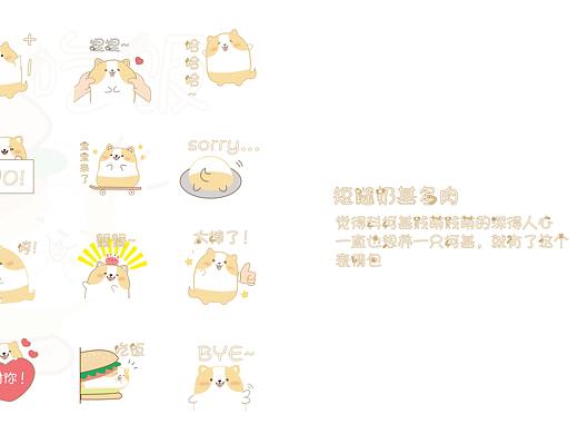 表情包（個(gè)人主頁(yè)-ZNTc0MzIzMjQ=） - 單幅漫畫 - 站酷設(shè)計(jì)師GoodOmen原創(chuàng)素材 - 站酷ZCOOL