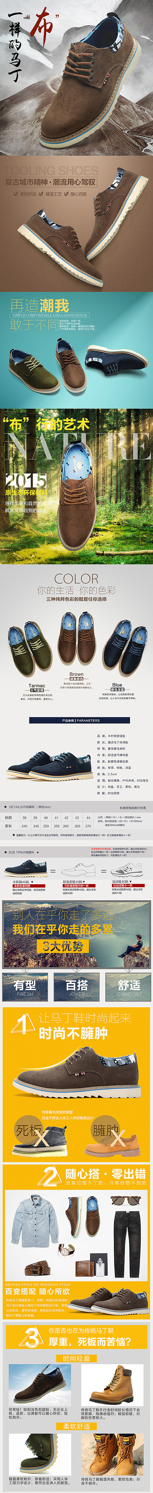 男鞋（图ZMzQ2MDY0ODA=） - 电商 - 站酷设计师冯玲原创素材 - 站酷ZCOOL