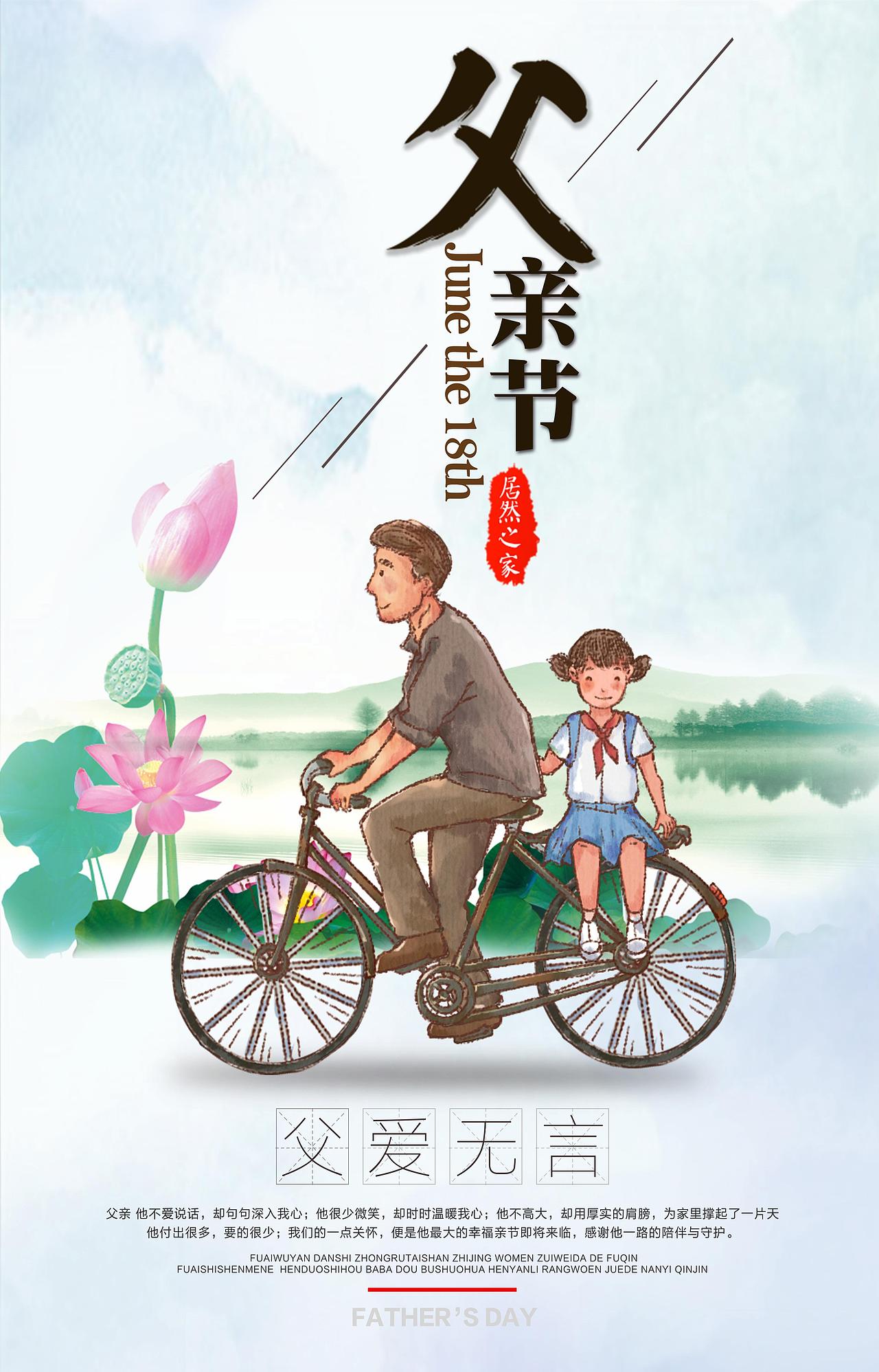 《父亲节》海报（图ZODI1OTc2MDA=） - 海报 - 站酷设计师SJMT原创素材 - 站酷ZCOOL
