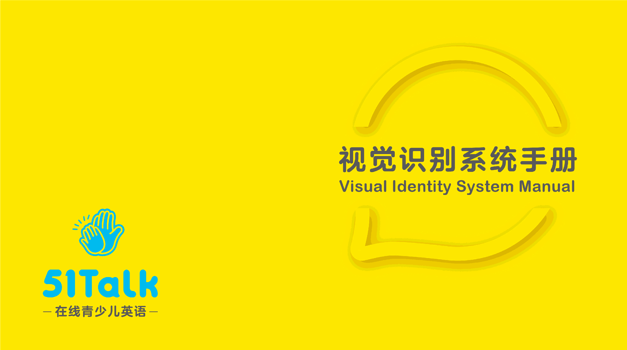 51Talk品牌形象升级(图ZMTA4NDg0ODc2) - 品牌 - 站酷设计师减艺品牌咨询原创素材 - 站酷ZCOOL