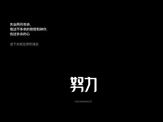 字己嗨（個人主頁-ZMzAxOTE4NTI=） - 字體/字形 - 站酷設計師冰淇淋的小冰箱原創(chuàng)素材 - 站酷ZCOOL