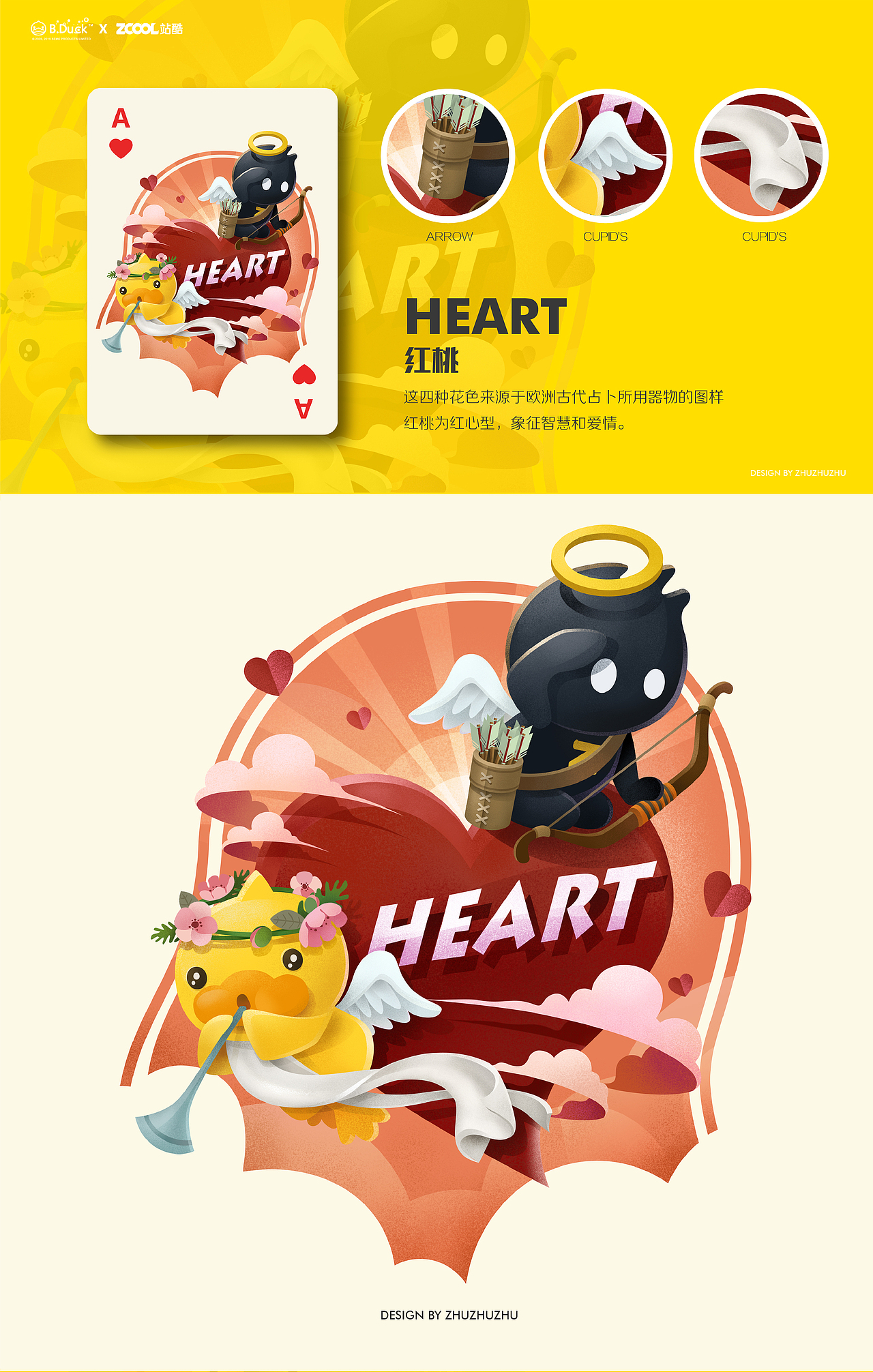 B.Duck小黄鸭 x ZCOOL站酷联名扑克设计（图ZMTc1OTk4NjA4） - 商业插画 - 站酷设计师朱猪猪ZHU原创素材 - 站酷ZCOOL