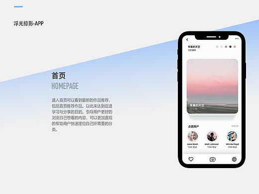 UI-APP-网页改版设计设计