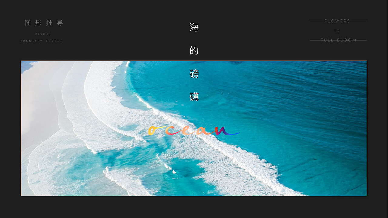 花漾里（图ZMjE3MDU5NjI4） - Logo - 站酷设计师字墨堂原创素材 - 站酷ZCOOL