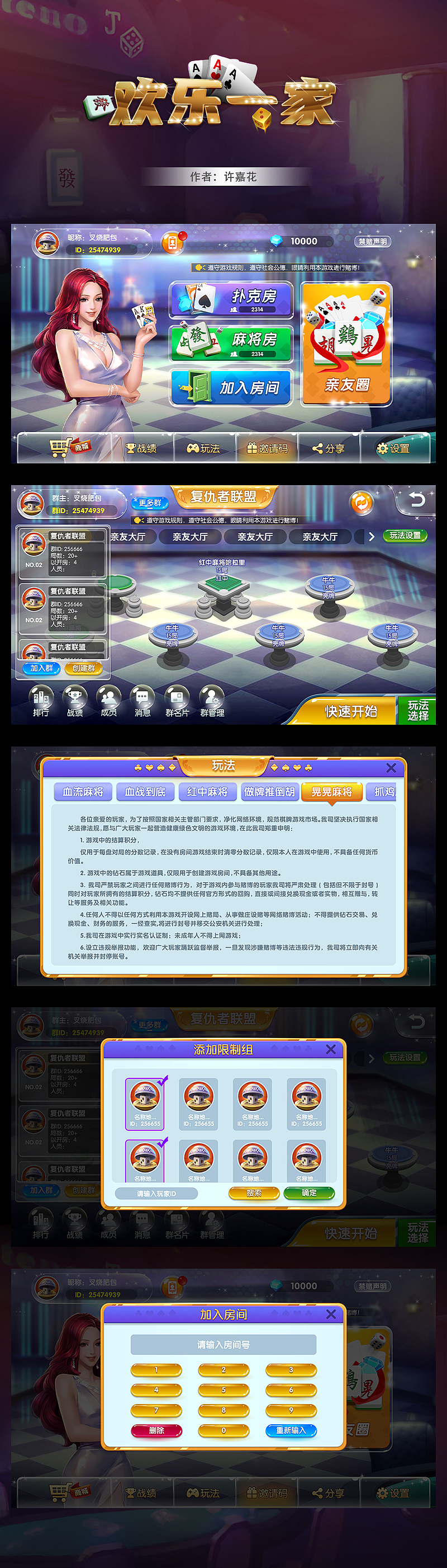 游戏APP界面设计（图ZMjU0MzY5Njcy） - 游戏UI - 站酷设计师JaffeHsu原创素材 - 站酷ZCOOL