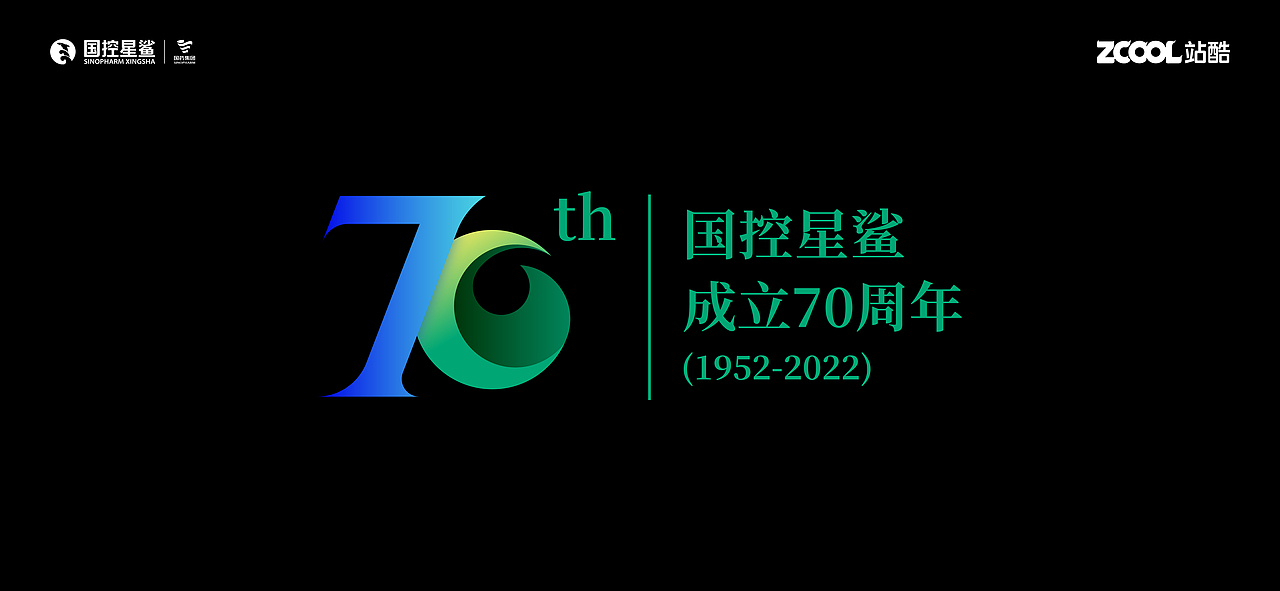 国控星鲨品牌形象升级2套方案（图ZMjk3MDgwMTQ0） - Logo - 站酷设计师脑洞星球策略设计原创素材 - 站酷ZCOOL