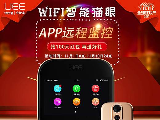 双十一主图（个人主页-ZMjQ1NTgyODA=） - 宣传物料 - 站酷设计师我行我能我最棒原创素材 - 站酷ZCOOL