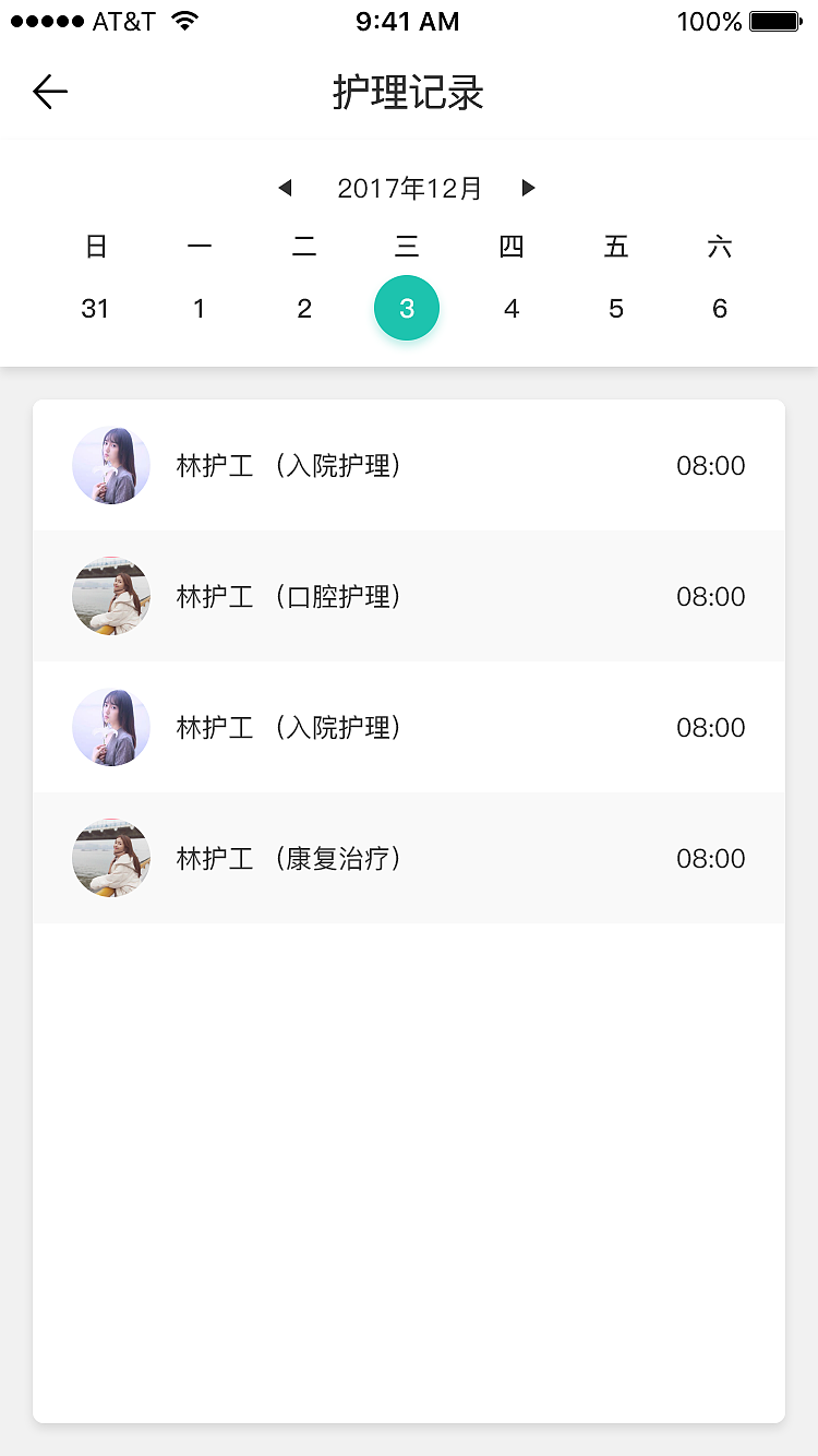 养老院lite子女端