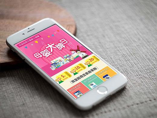 移动端淘宝店铺（个人主页-ZMzU0Mzc3NjQ=） - 移动端网页 - 站酷设计师李辉029原创素材 - 站酷ZCOOL