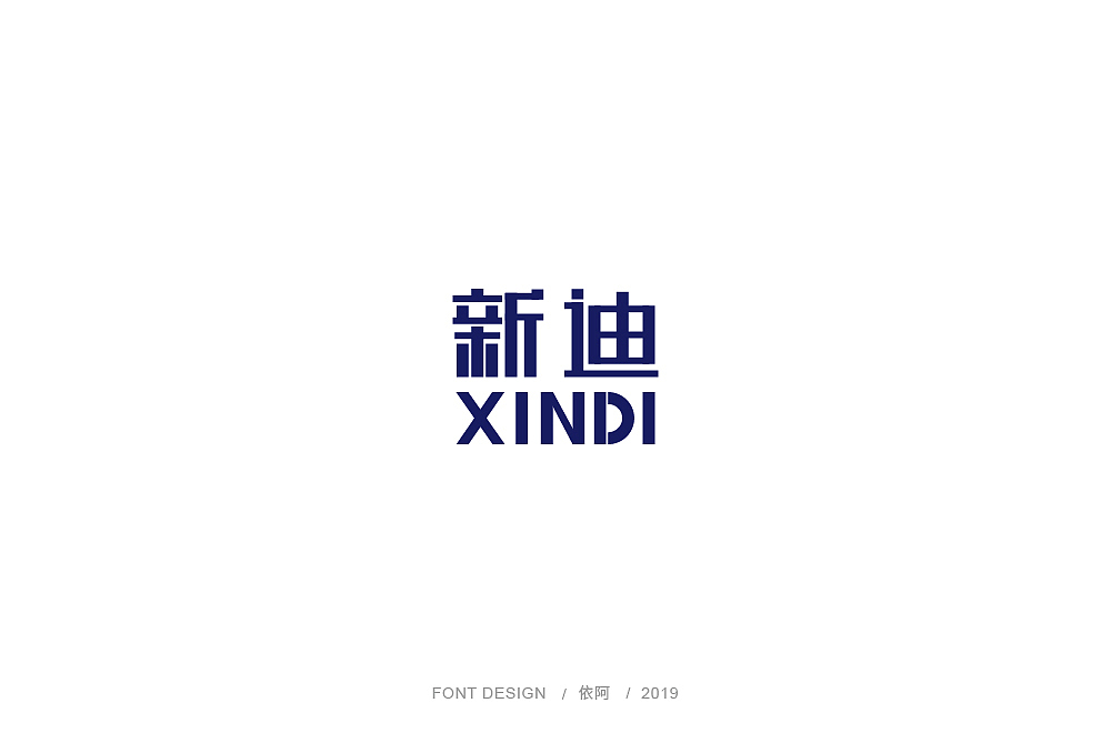 字体练习（图ZMTc1ODY3NTI4） - 字体/字形 - 站酷设计师依阿原创素材 - 站酷ZCOOL