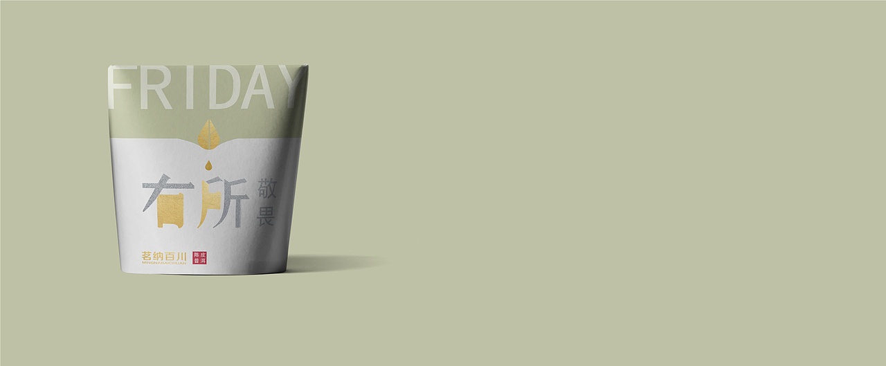 茶叶包装（拾光）（图ZMTgzODczNDcy） - 包装 - 站酷设计师载物设计原创素材 - 站酷ZCOOL