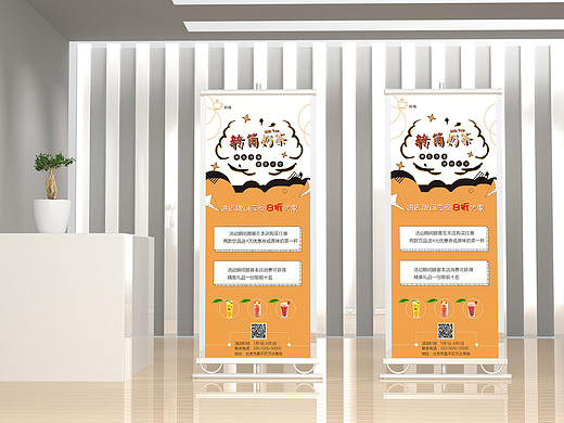 转角奶茶易拉宝