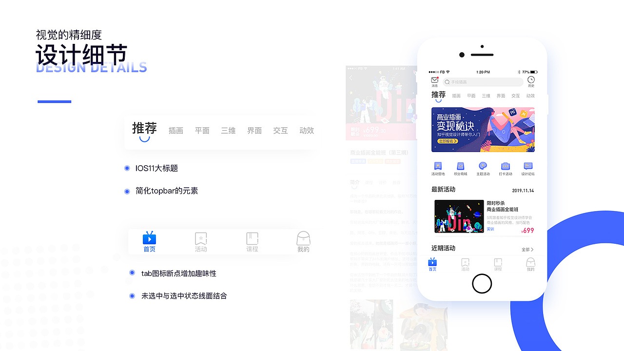2019作品集 | UI | APP界面 | 网页 | 运营插画 | 手绘（图ZMTkwNzEwNjEy） - APP界面 - 站酷设计师Fourteenfeng原创素材 - 站酷ZCOOL