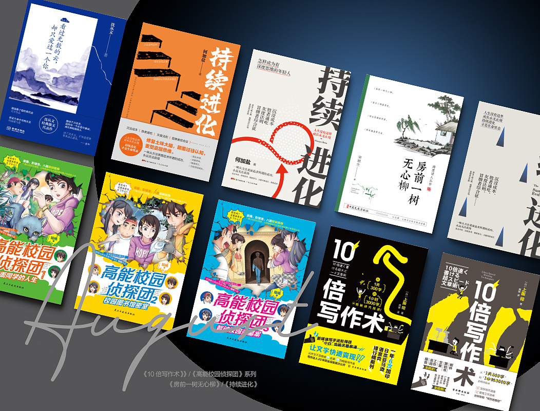 8月设计合辑（图ZMjIzNDgzOTY0） - 书籍/画册 - 站酷设计师玖感_袁芳原创素材 - 站酷ZCOOL