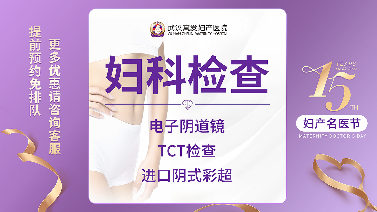 美团-妇产套餐图（图ZMzAyOTMzMDYw） - 运营设计 - 站酷设计师爱菲20130524原创素材 - 站酷ZCOOL
