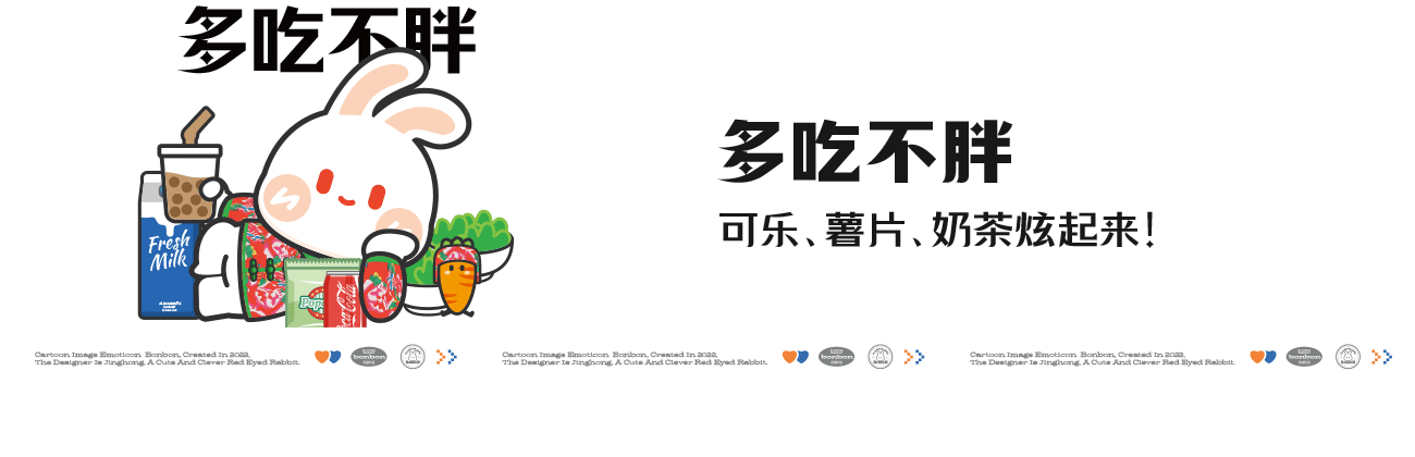小兔子BonBon送祝福（图ZMzI0MzIxODQw） - 网络表情 - 站酷设计师Vicky_惊鸿原创素材 - 站酷ZCOOL