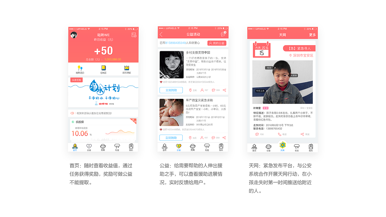 求職-中高級UI設計師（图ZNzMxNDQwNDQ=） - APP界面 - 站酷设计师abbymao原创素材 - 站酷ZCOOL