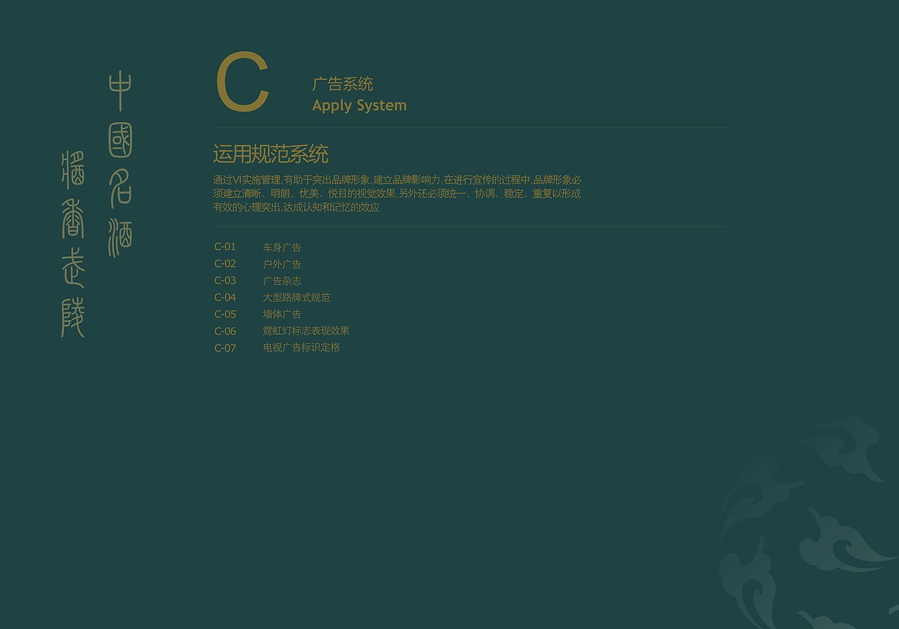 武陵酒VI手册（图ZMTM2NzY3Nzg4） - 书籍/画册 - 站酷设计师JinxLiu原创素材 - 站酷ZCOOL