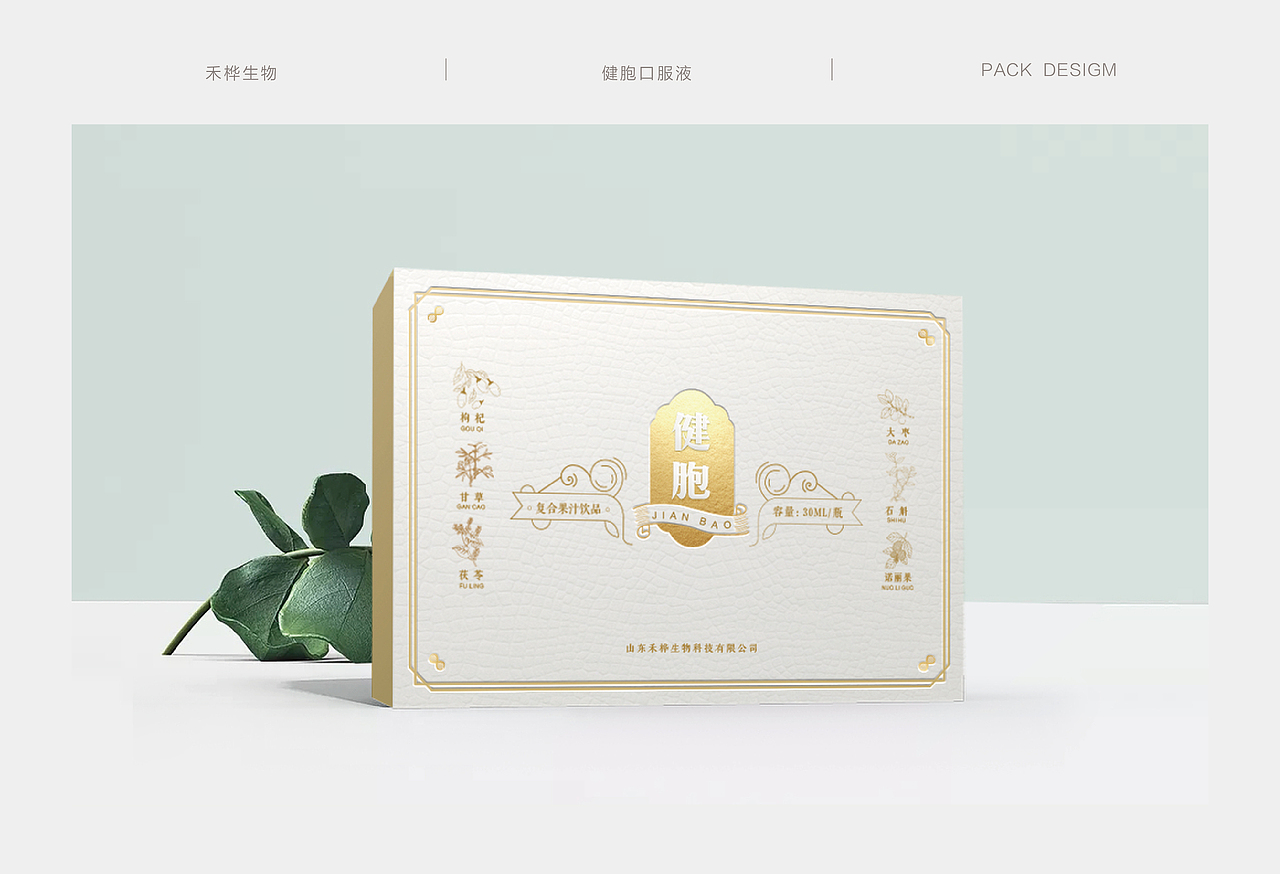 药品包装-口服液（图ZMTM5Mzk1Mjk2） - 包装 - 站酷设计师周一本一原创素材 - 站酷ZCOOL