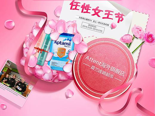 电商 天猫 任性38女王节首页