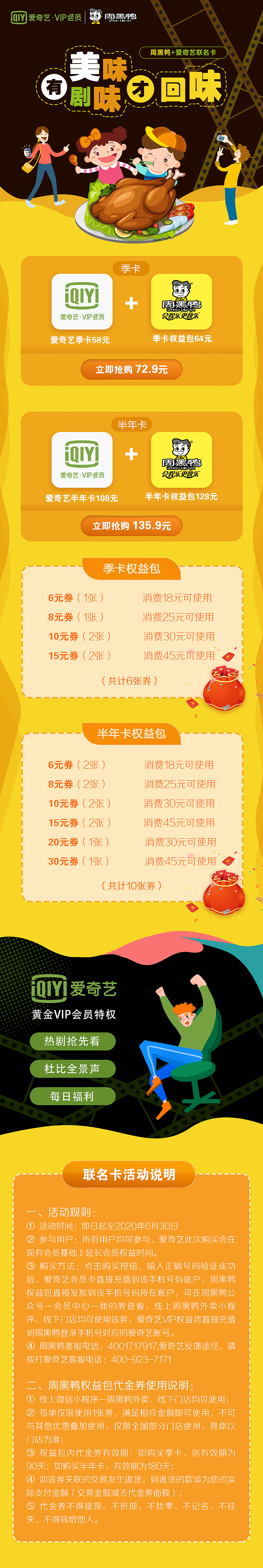 活动页面（图ZMTkzNDg5NTYw） - 交互/UE - 站酷设计师浅米视觉原创素材 - 站酷ZCOOL