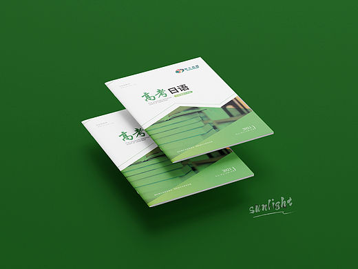 高考日语画册设计案例