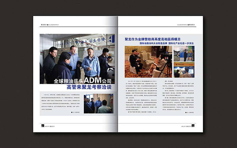 杂七杂八的一些,宣传册、折页、封套、企业内刊等。。