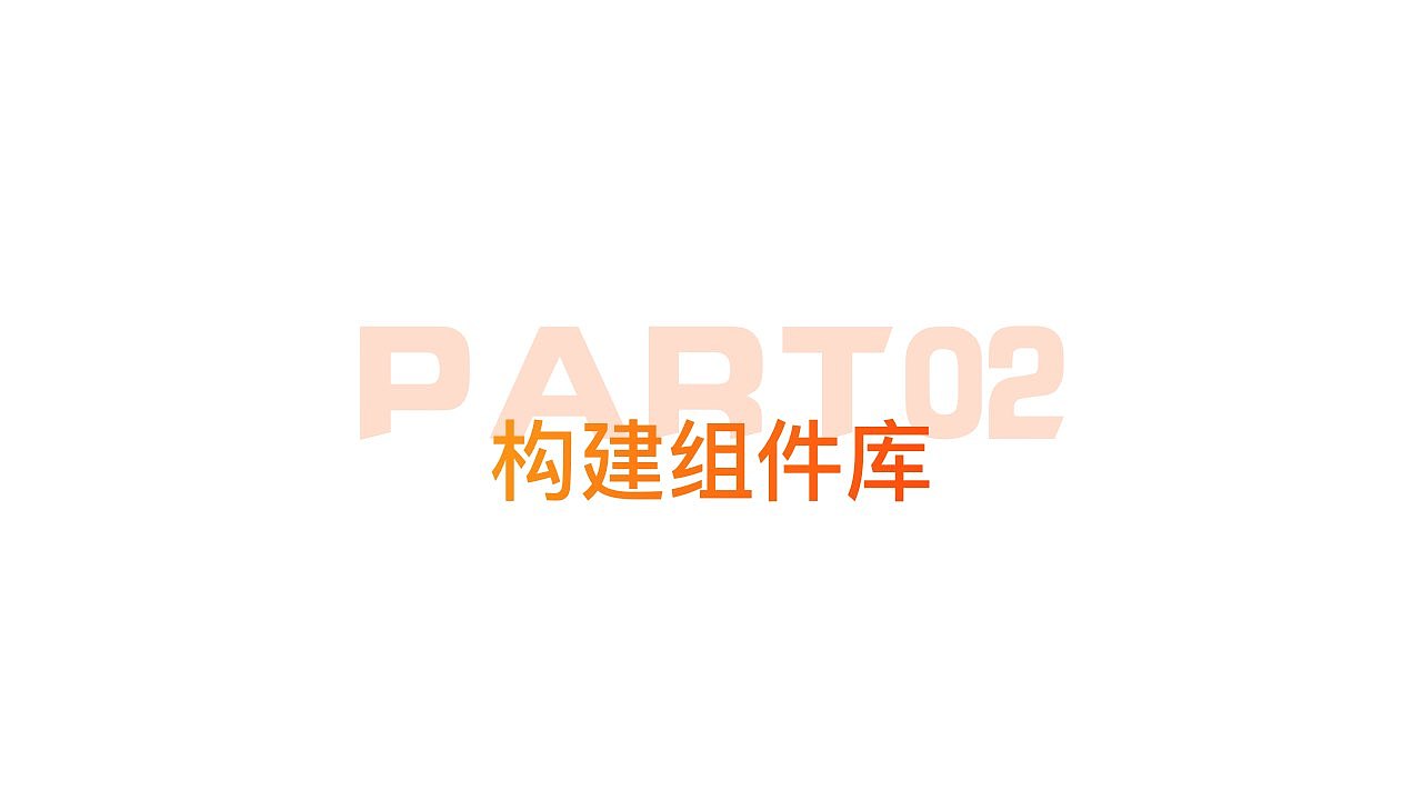体验优化及构建组件库（图ZMTY5OTIyNjQ0） - APP界面 - 站酷设计师MIST嘟原创素材 - 站酷ZCOOL