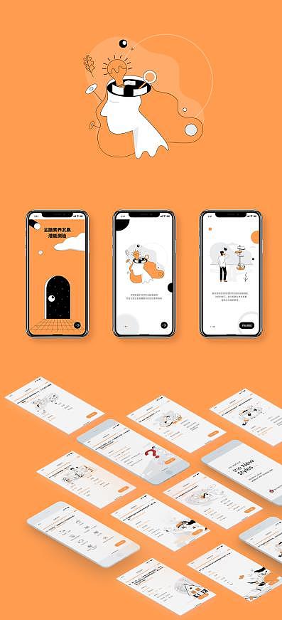 APP设计（图ZMjM4NTkyNTM2） - APP界面 - 站酷设计师甜椒0原创素材 - 站酷ZCOOL