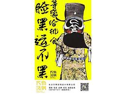 海报设计
