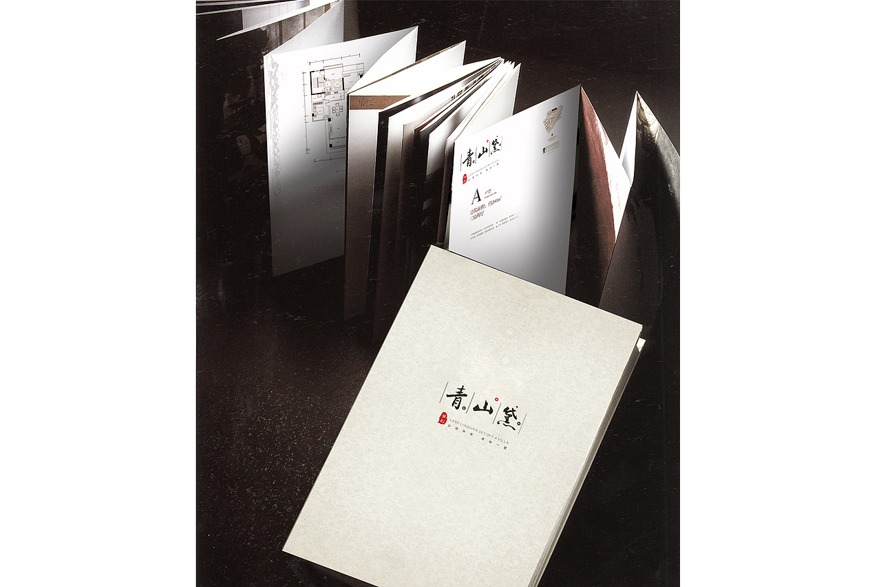 |青|山|黛|